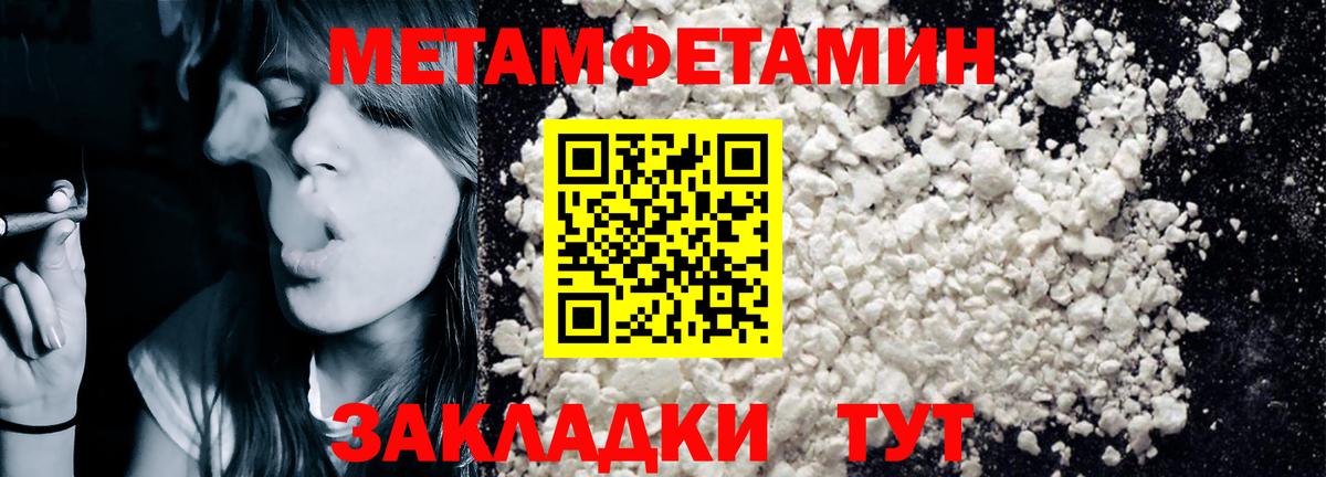 Амфетамин Premium Абакан