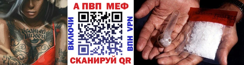 цены наркотик  Абакан  A-PVP крисы CK 