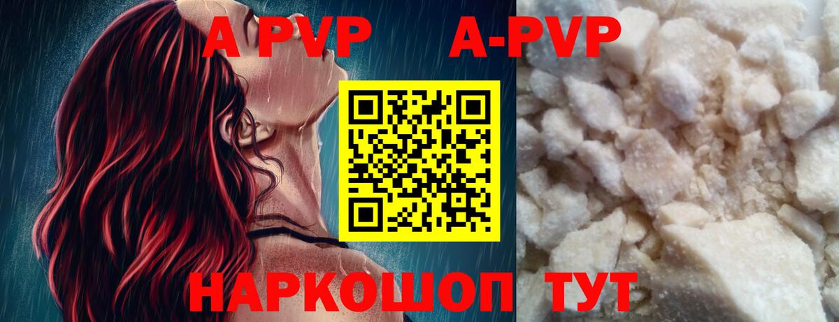 Alpha-PVP Соль Абакан