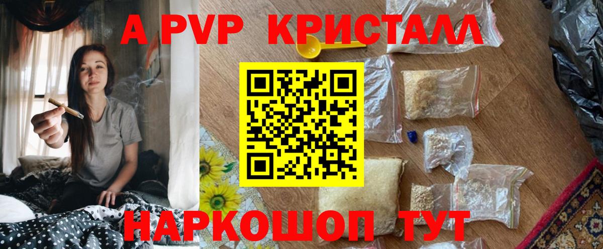 APVP мука  Вход с VPN  Абакан  APVP крисы CK 