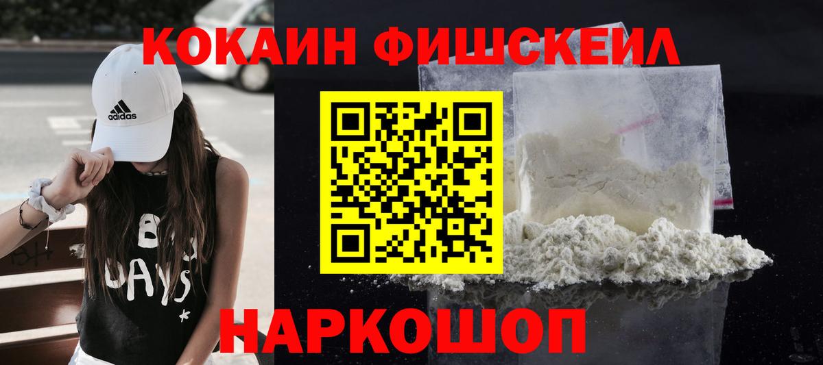 COCAIN Перу Абакан