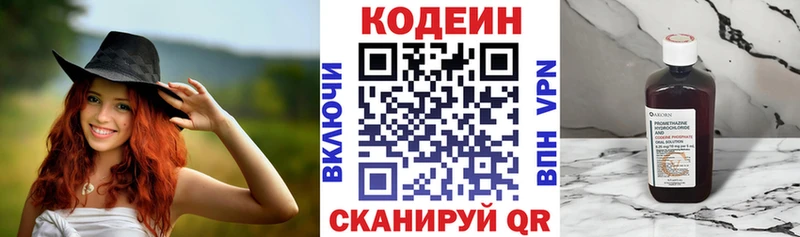 МЕГА как войти  купить наркотики цена  Абакан  Кодеин Purple Drank 