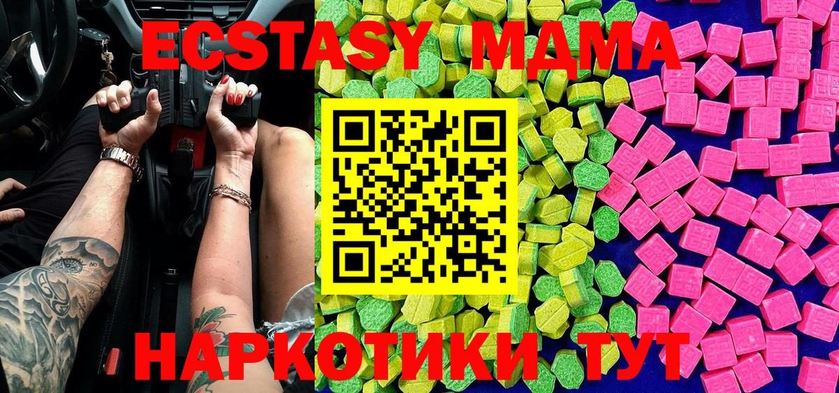 Абакан  ЭКСТАЗИ 99%  Вход с VPN  Экстази таблы 