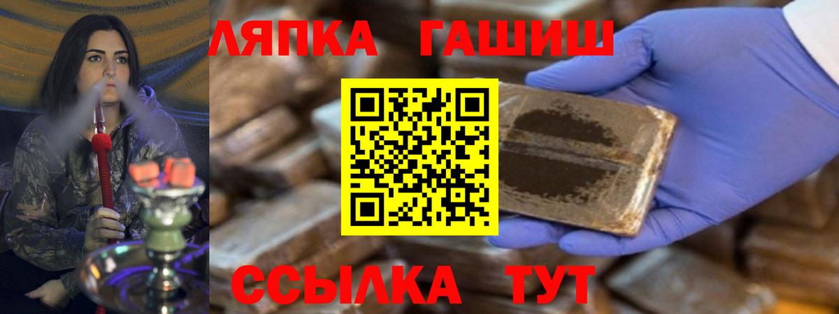 Абакан  дарнет шоп  Вход с VPN  ГАШ Изолятор  ГАШ Cannabis 