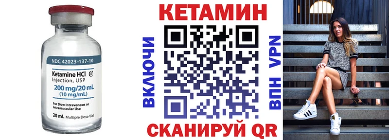 Кетамин VHQ  mega вход  Абакан 