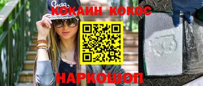 наркотики Абинск