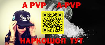 ALPHA-PVP Азнакаево