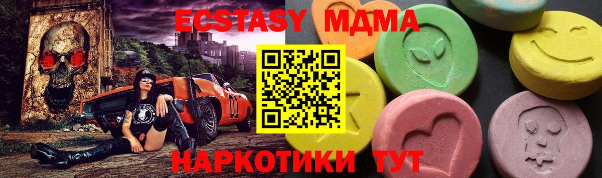 МДМА молли Абакан