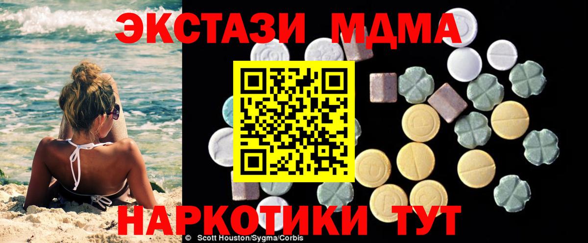 МДМА crystal  Вход с VPN  MDMA crystal  Абакан 