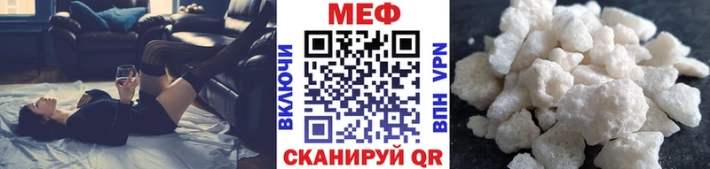 МЕФ мука ссылка на мегу маркетплейс Абакан