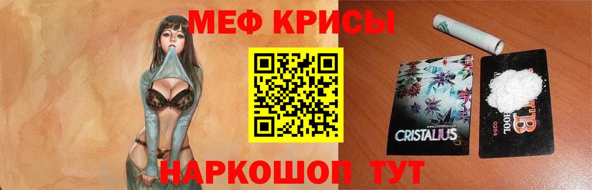 Меф  Вход с VPN  Абакан  МЯУ-МЯУ mephedrone  Мефедрон мука 