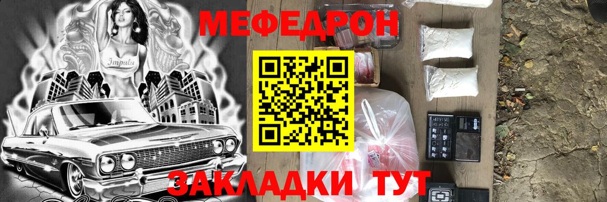 Меф мяу мяу  Абакан