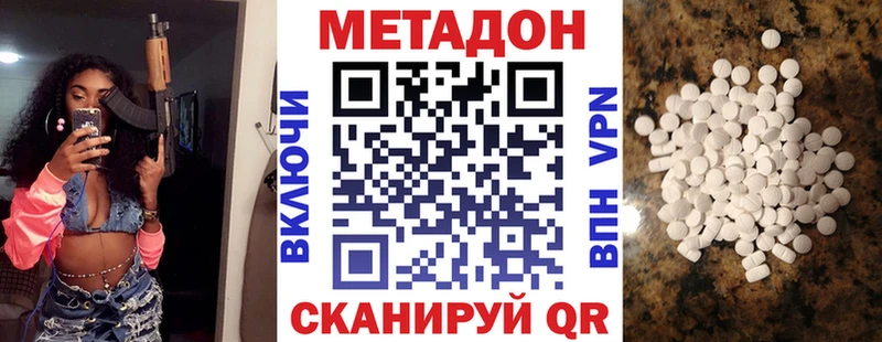 Метадон кристалл  Абакан 