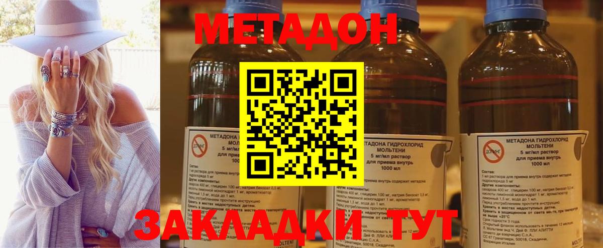 это официальный сайт  Метадон белоснежный  МЕТАДОН кристалл  Вход с VPN  Абакан 