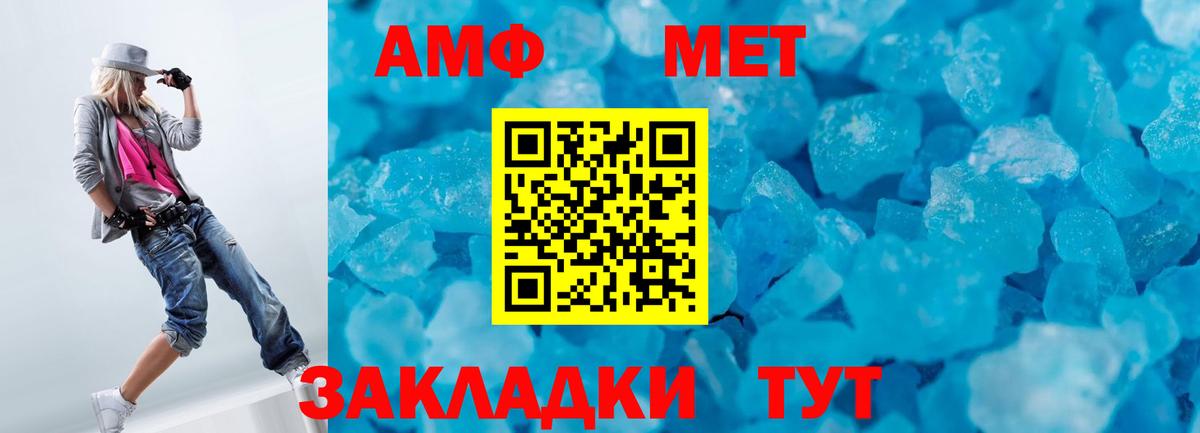 Первитин витя Абакан