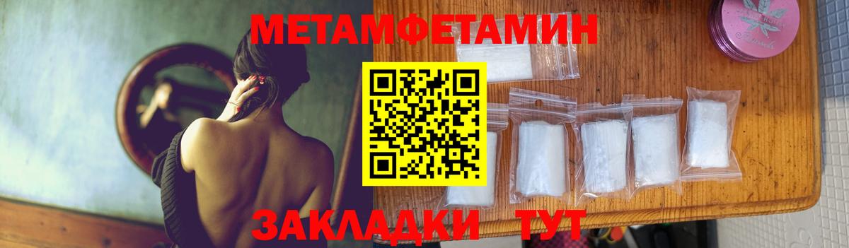 Абакан  Первитин  Вход с VPN  МЕТАМФЕТАМИН витя 