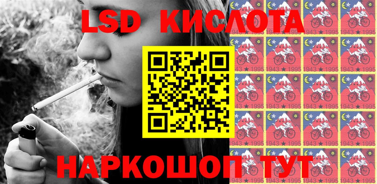 Абакан  Марки NBOMe  Вход с VPN  Наркотические марки 1500мкг 