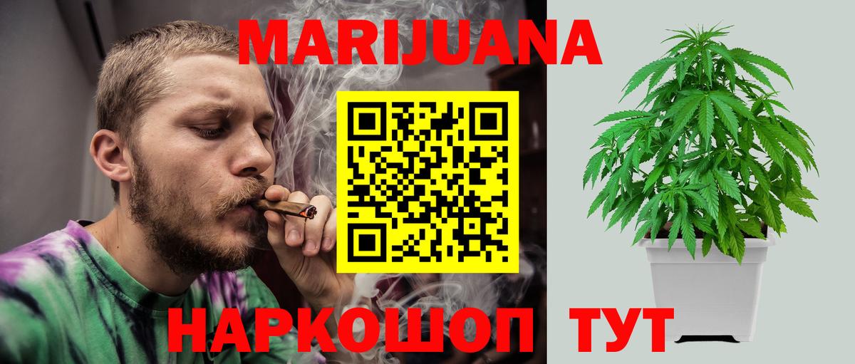 МАРИХУАНА SATIVA & INDICA Абакан